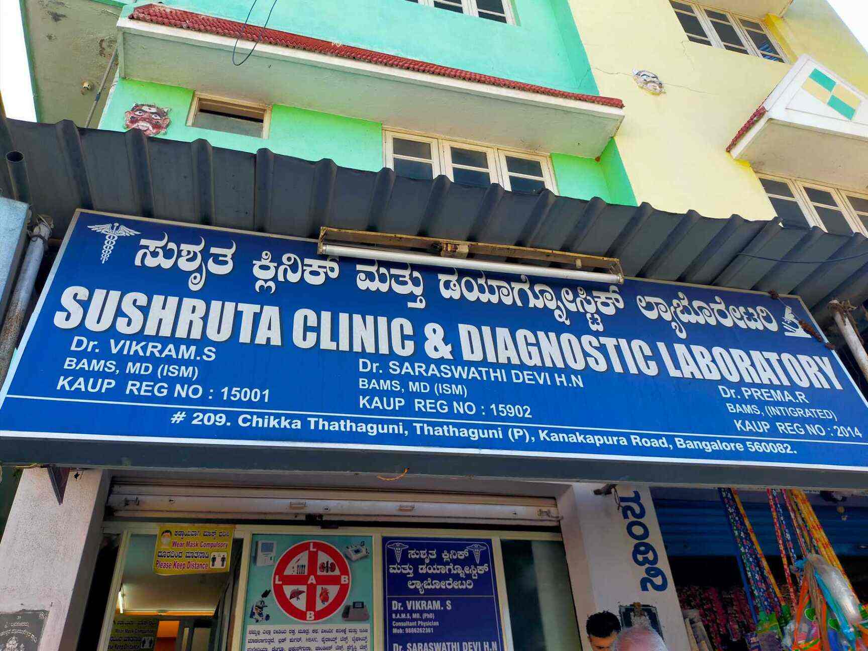 Sushrutha Diagnostic Laboratory in Tataguni,Bangalore Best Diagnostic