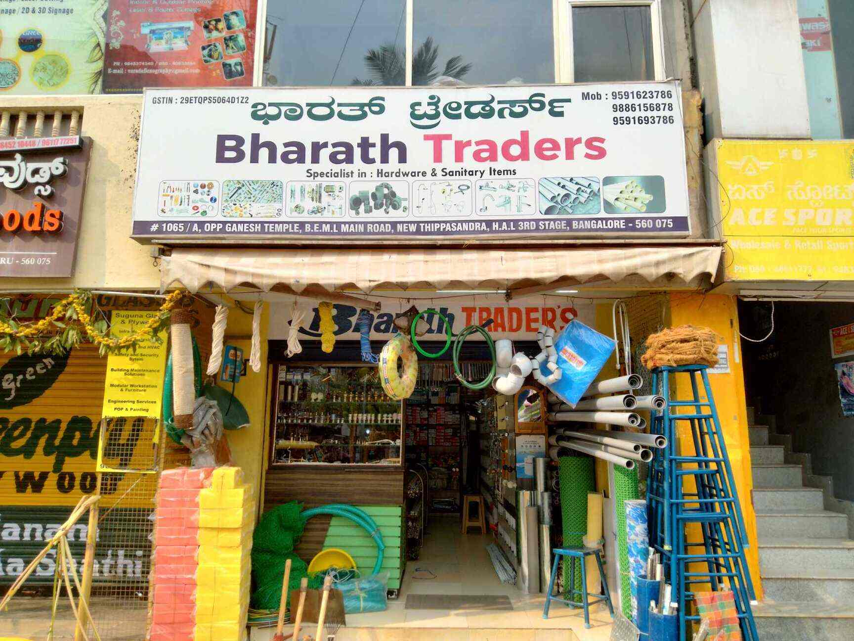 Bharath Traders in New Thippasandra,Bangalore Best Hardware Shops in