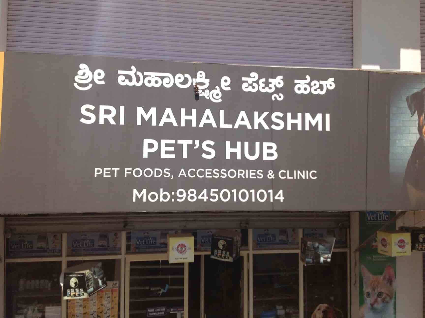 Sri Mahalakshmi Pet's Hub in Sunkadakatte,Bangalore Best Pet