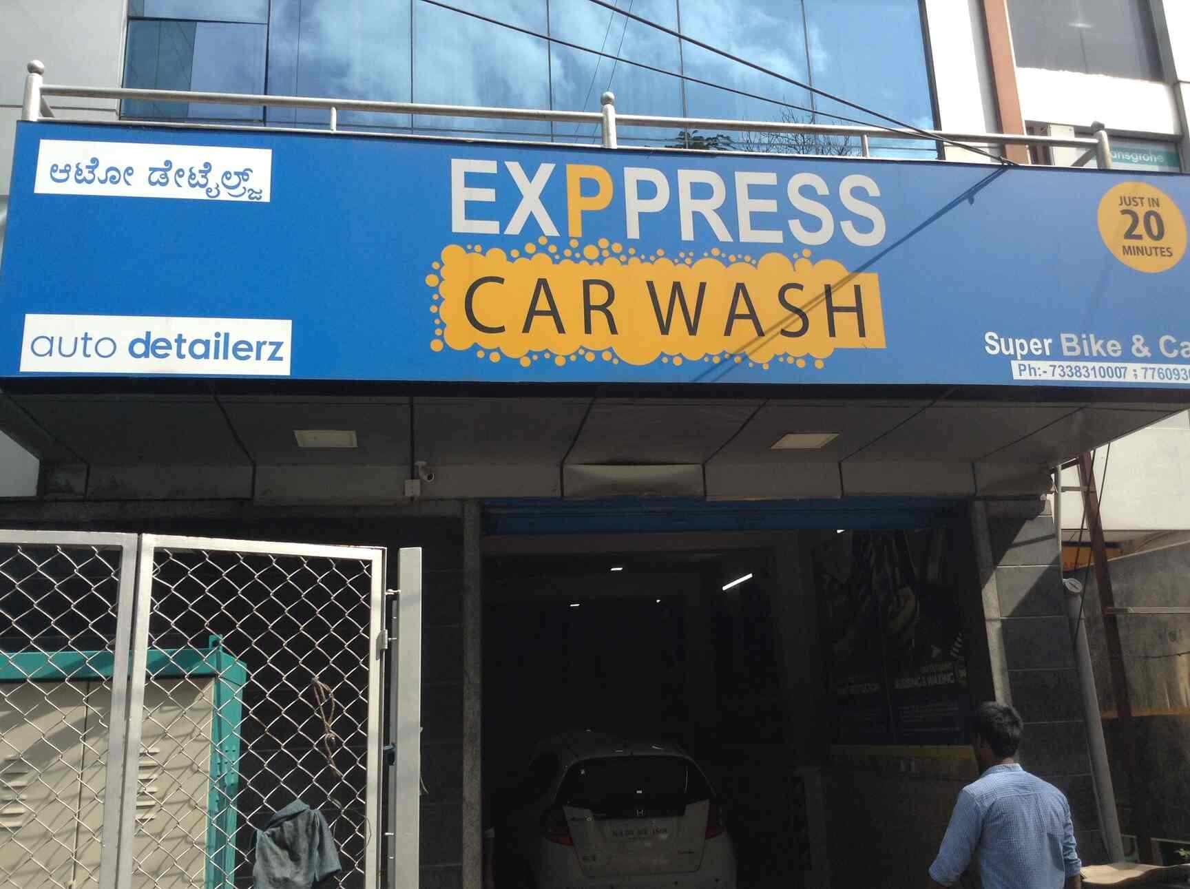 Exppress Car Wash Tyres Mart in HSR Layout Sector 1,Bangalore Best