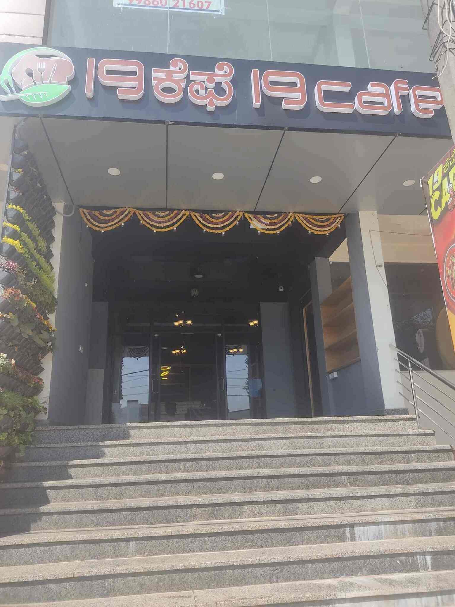 Top Inexpensive Restaurants (below Rs 500) in Nagarbhavi - Best Inexpensive  Restaurants (below Rs 500) Bangalore - Justdial
