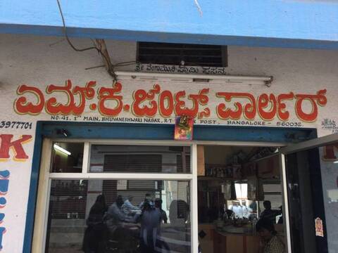 M.K gents parlour, Rt Nagar - Salons in Bangalore - Justdial