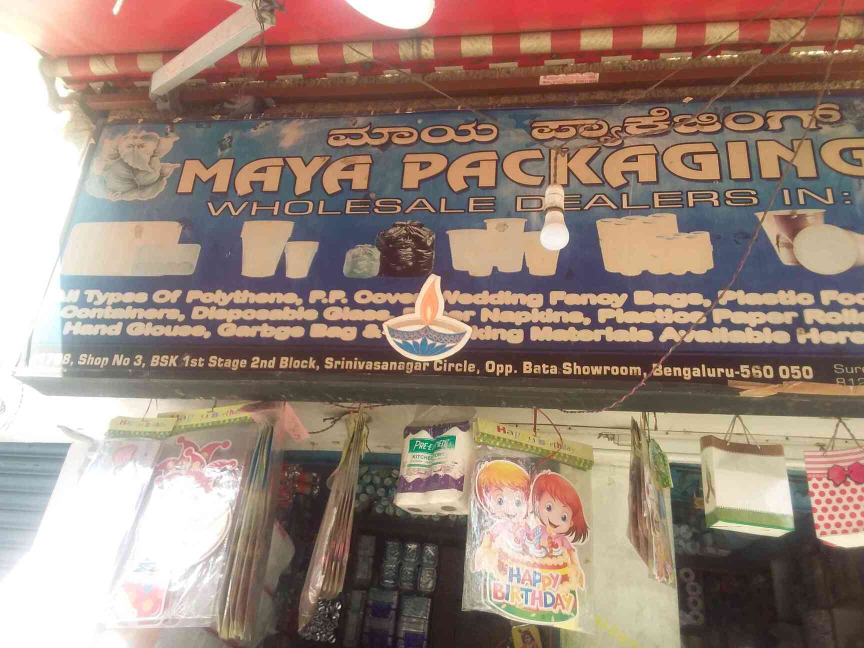 Premier Packaging in Banashankari 2nd Stage,Bangalore Best Stretch