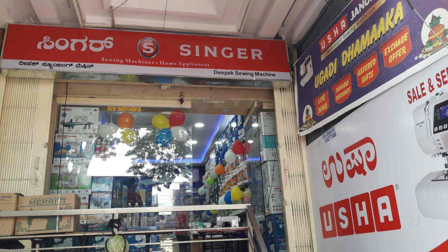 Deepak Sewing Machine Centre, Jayanagar 9th Block Sewing Machine