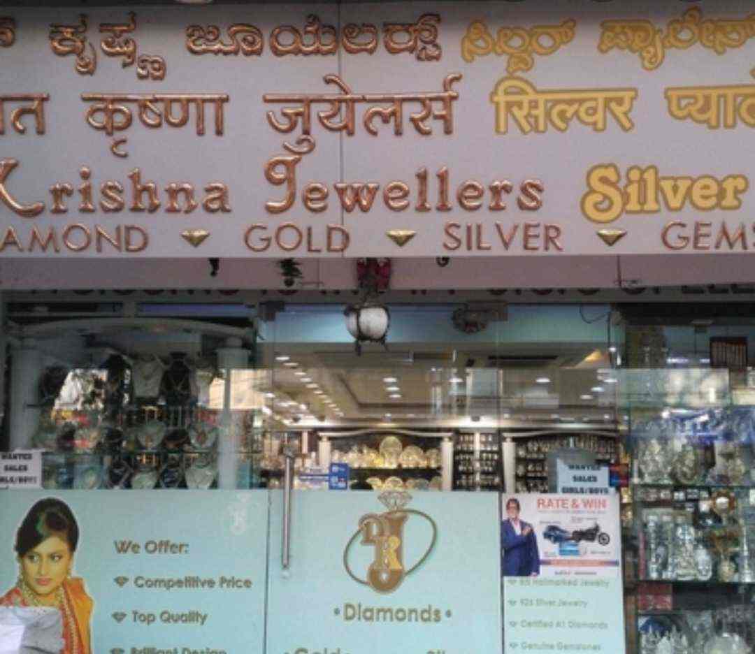 Daulath Krishna Jewellers Silver Palace, Commercial Street Jewellery
