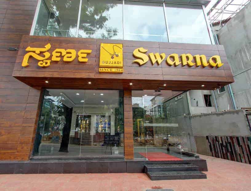 Swarna jewellers vazhakkala hot sale
