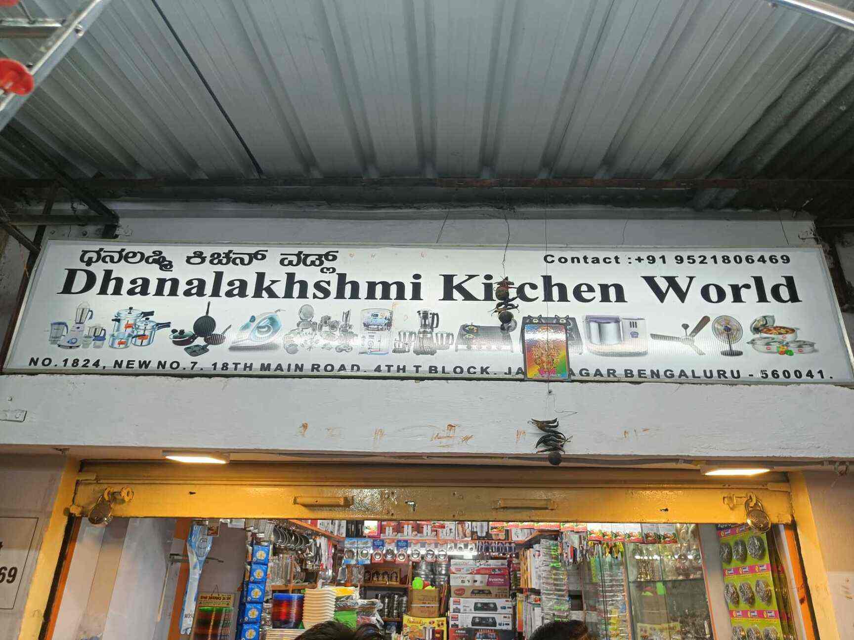 Dhanalakshmi Kitchen World in Jayanagar 4th T Block,Bangalore Best