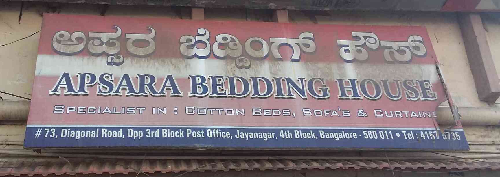 Apsara Bedding House in Jayanagar 4th Block,Bangalore Best Leather