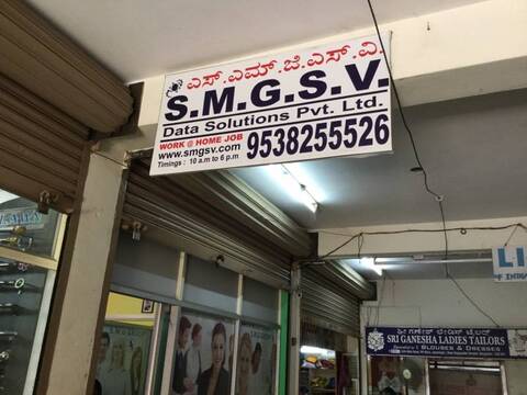Smgsv Data Solutions Pvt Ltd Jayanagar Placement Services Candidate In Bangalore Justdial