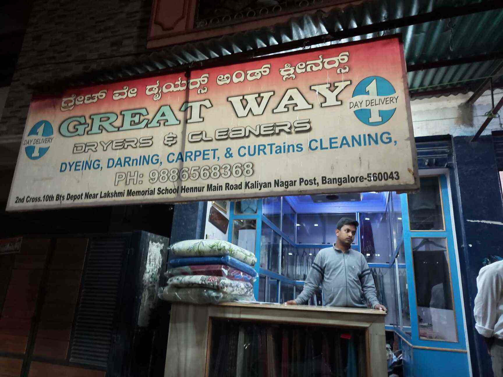 Great Way Dry Cleaners in HBR Layout,Bangalore Best Laundry Services