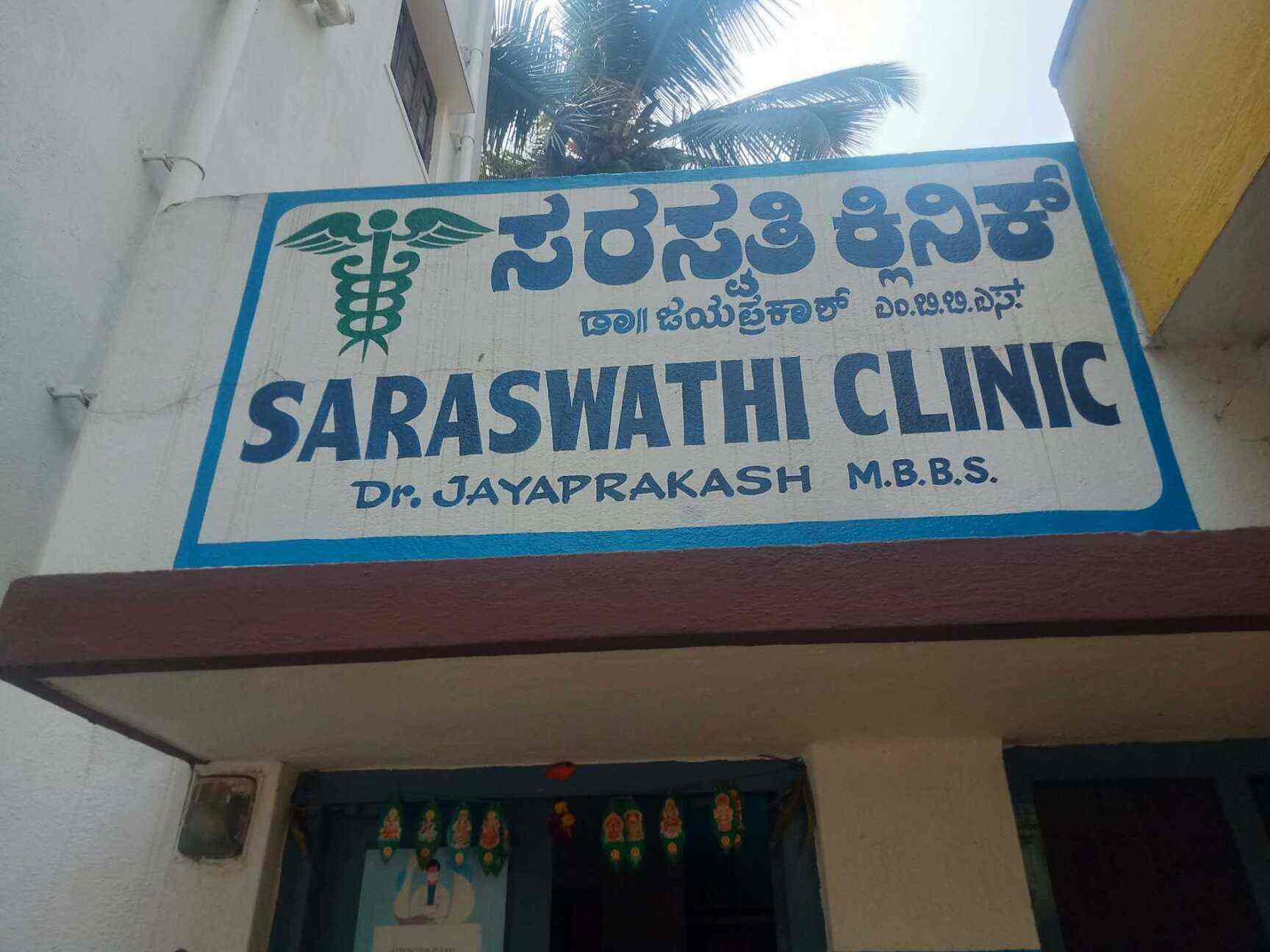 Saraswathi Clinic in Kengeri Satelite Town,Bangalore Best Clinics in