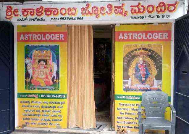 Top Nadi Astrologers in HSR Layout - Best Nadi Astrology ...