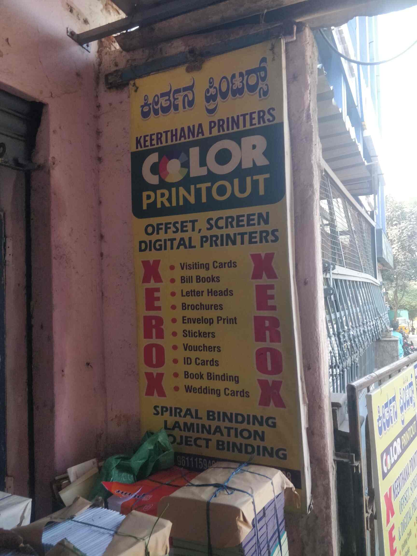 Keerthana Printers in Jalahalli Cross,Bangalore Best Printing Press in Bangalore Justdial