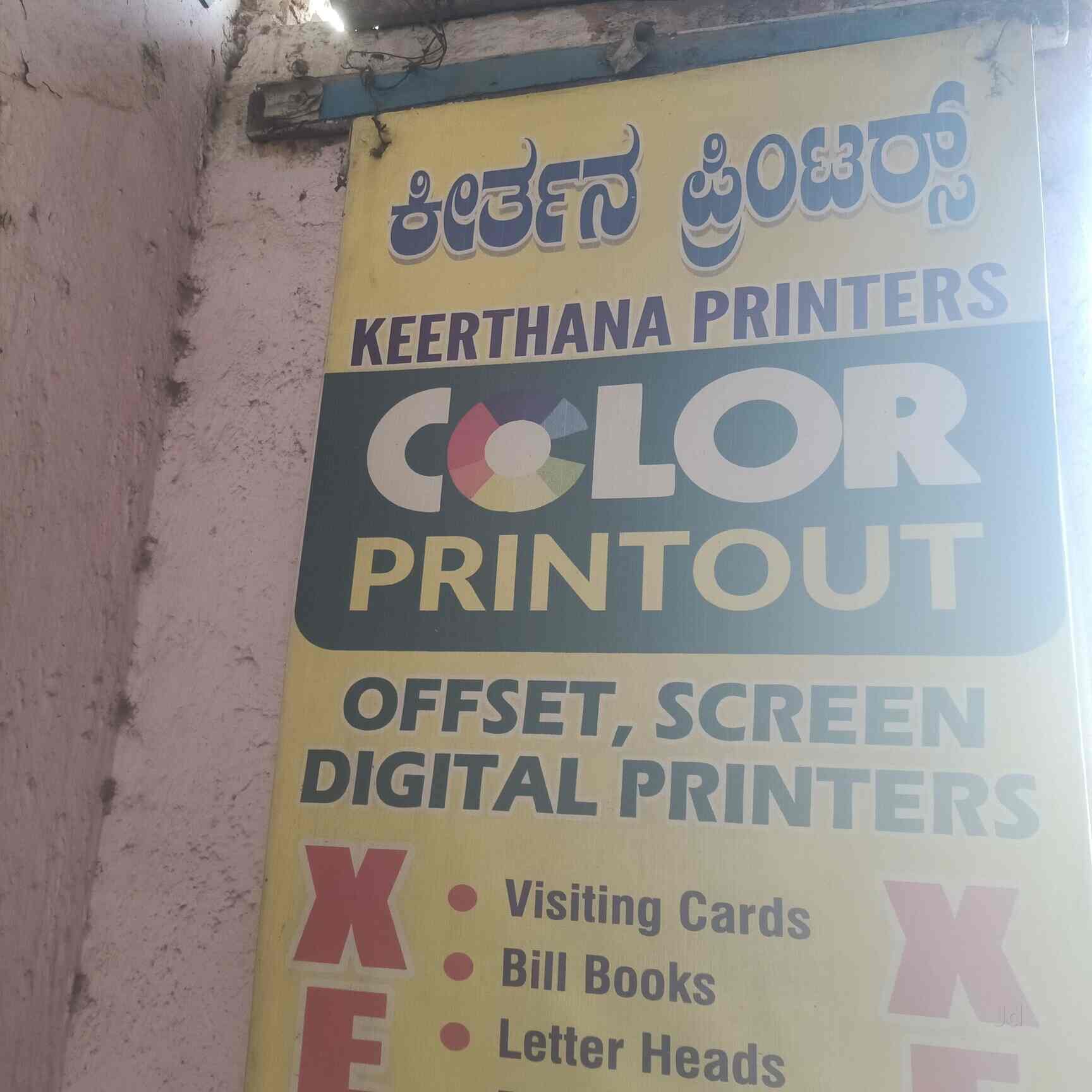 Keerthana Printers in Jalahalli Cross,Bangalore Best Printing Press in Bangalore Justdial