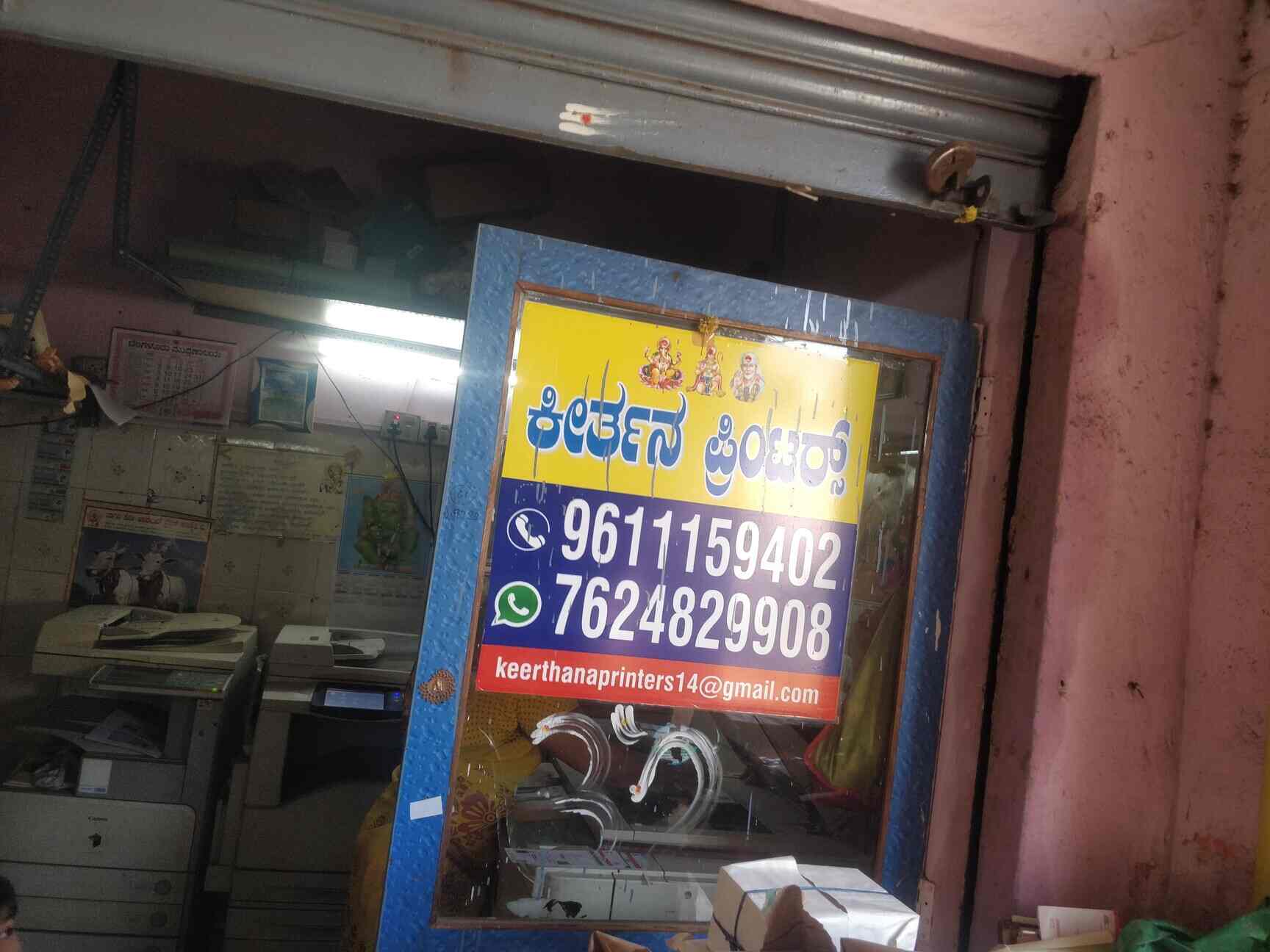 Keerthana Printers in Jalahalli Cross,Bangalore Best Printing Press in Bangalore Justdial