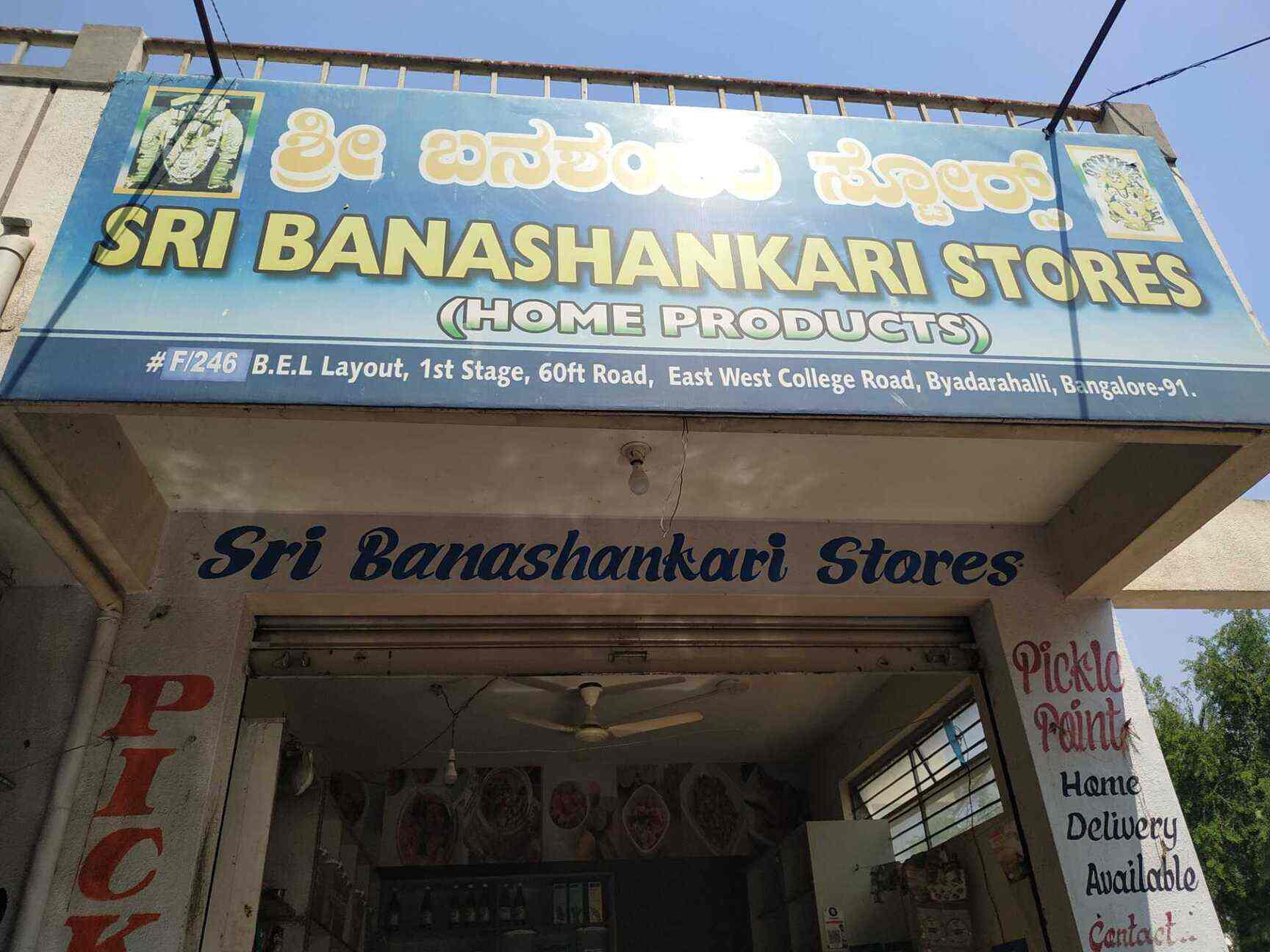 Sri Banshankari Stores in Bharat Nagar,Bangalore Best Homemade Pickle