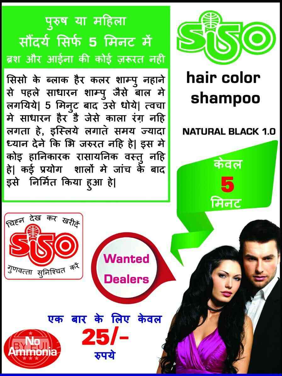 Hair Colour Shampoo (siso) in Nelamangala,Bangalore - Best Hair Colour Shampoo Dealers in Bangalore - Justdial Hair Colour Shampoo (siso) in Nelamangala,Bangalore - Best Hair Colour Shampoo Dealers in Bangalore - Justdial