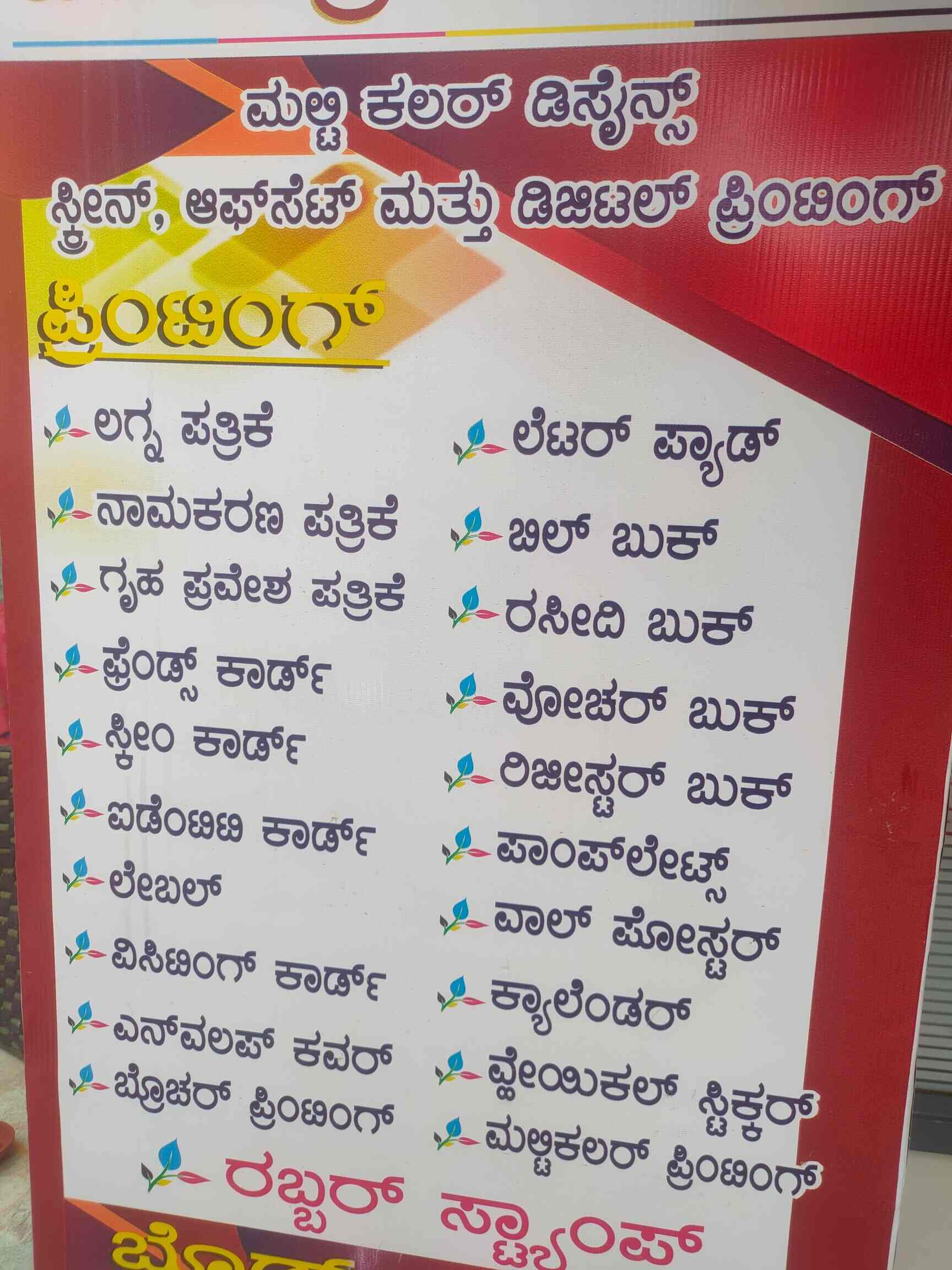 Catalogue Basava Print Art in Yelahanka , Bangalore Justdial