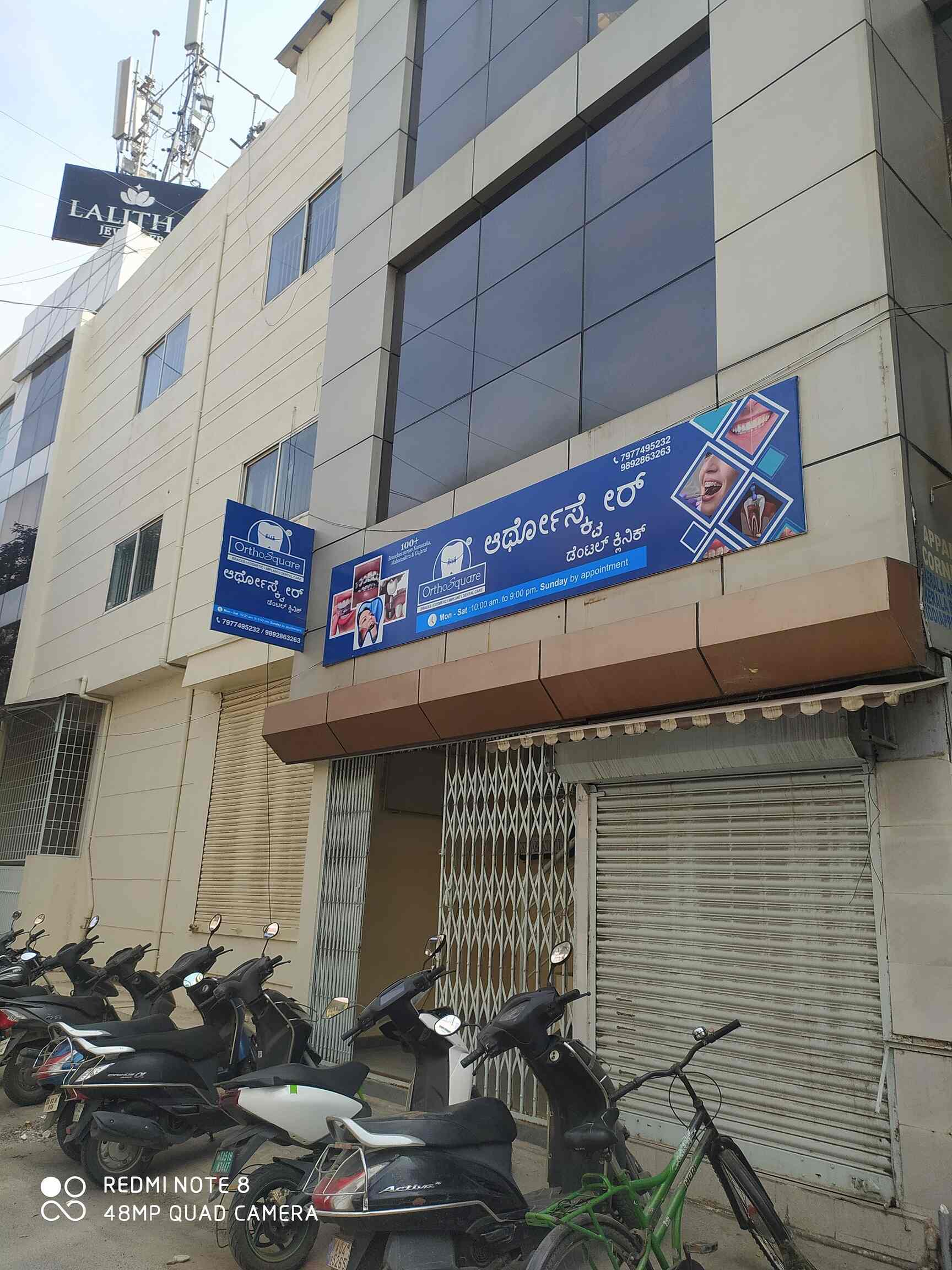 Find list of Orthosquare in H R B R LayoutKalyan Nagar 1st Block