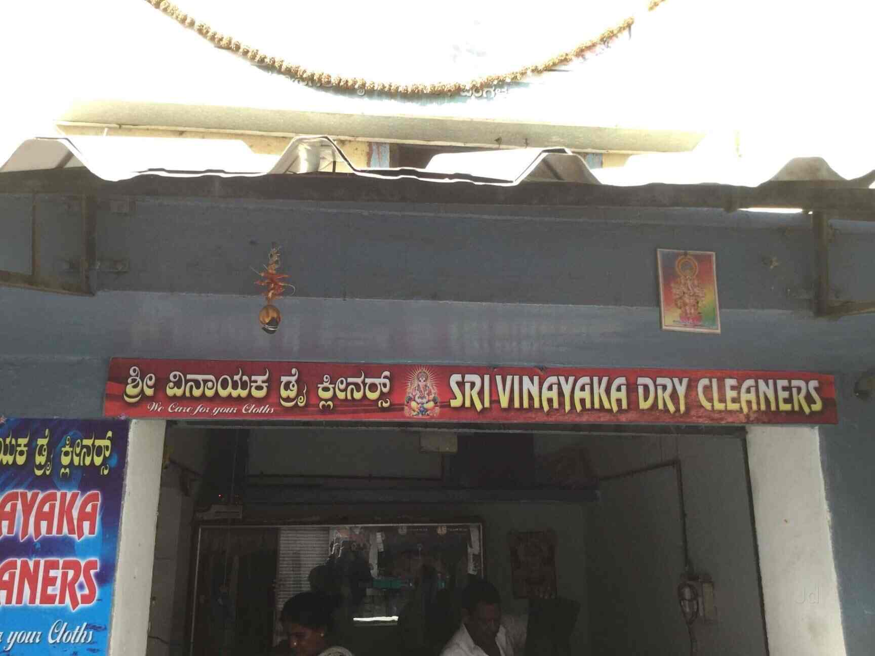 SRI Vinayaka Dry Cleaners in Rajajinagar,Bangalore Best Dry Cleaners