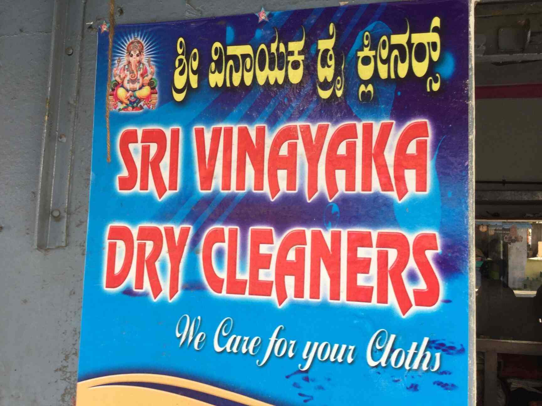 SRI Vinayaka Dry Cleaners in Rajajinagar,Bangalore Best Dry Cleaners