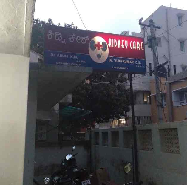 Top Renal Doctors Near Spandana Hospital Diagnostic Centre