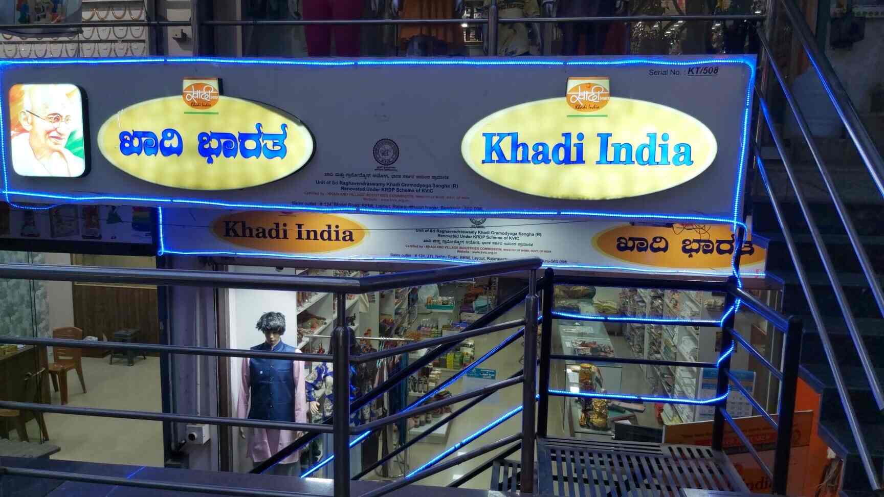 Top Khadi Shops in Kanakapura Road Best Khadi Stores Bangalore near