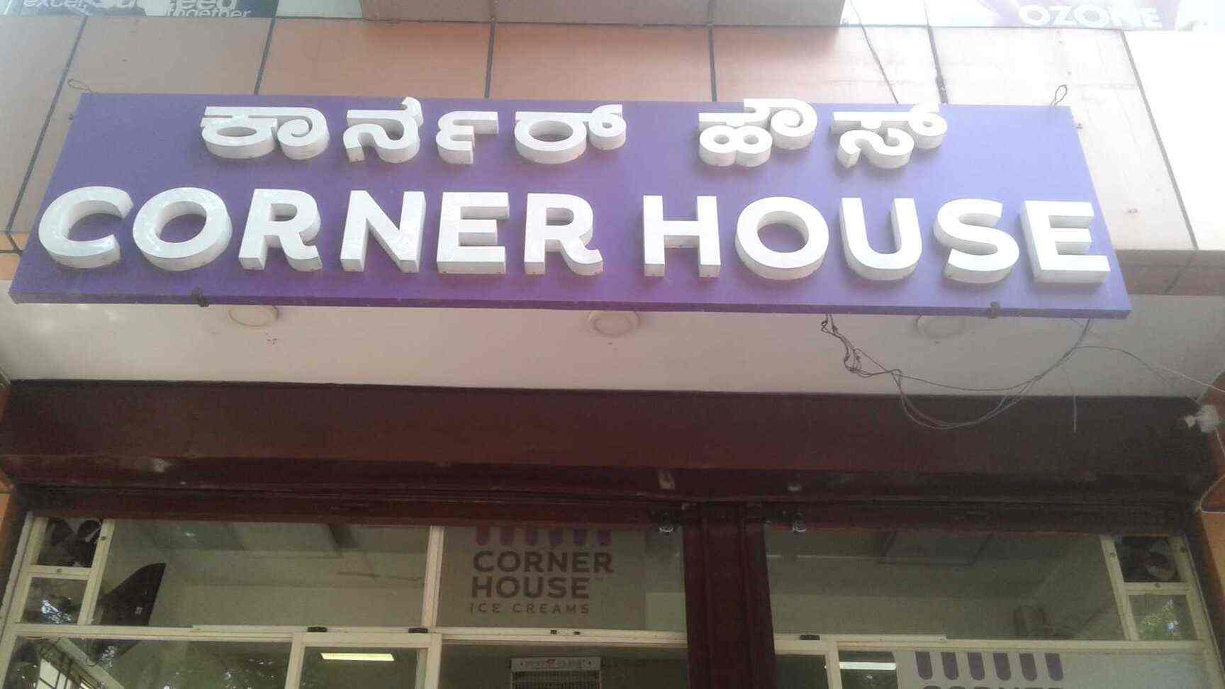 Find list of Corner House Ice Cream Parlours in Vidyaranyapura