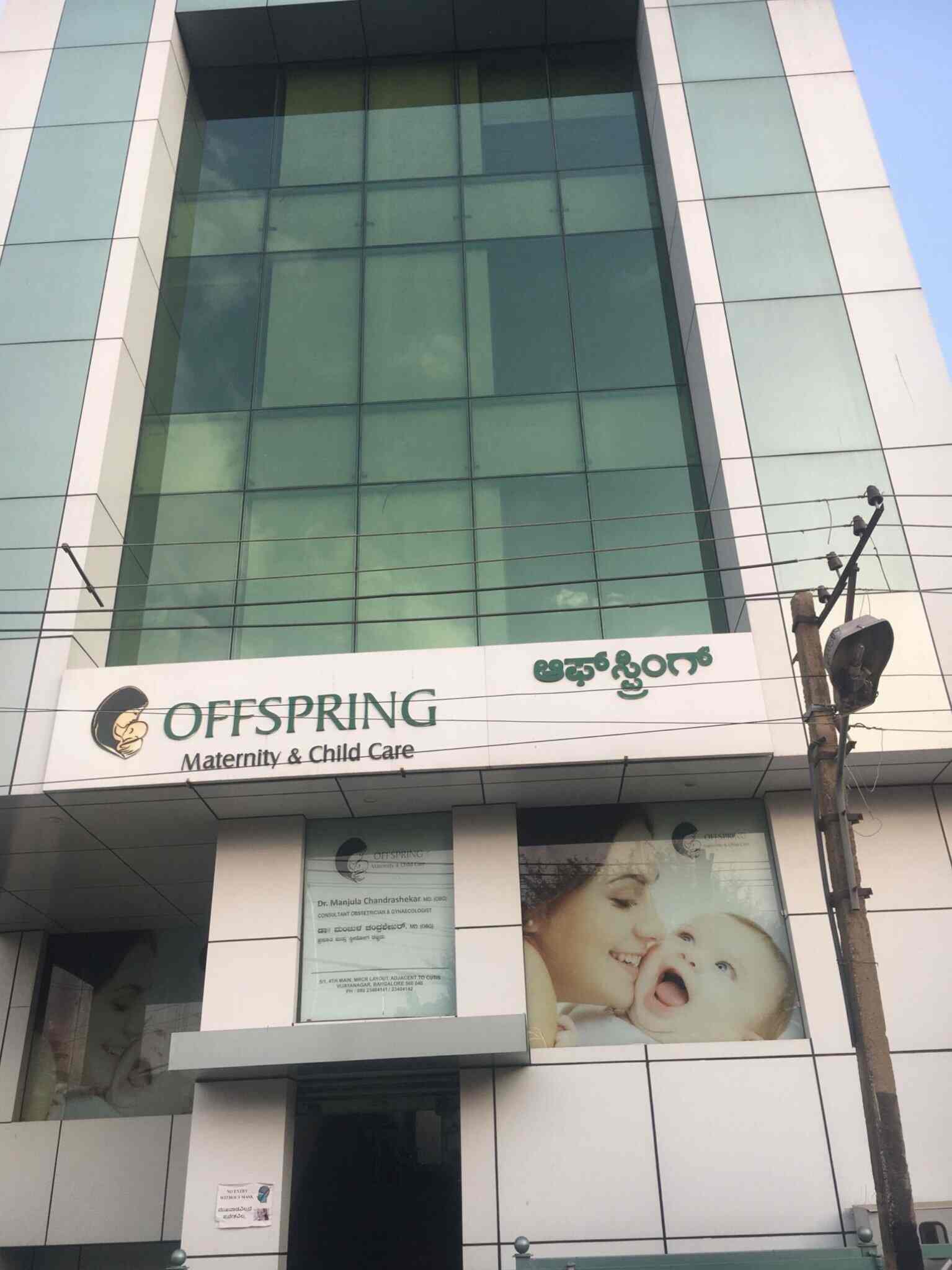 Offspring Maternity And Child Care Gynaecologist & Obstetrician