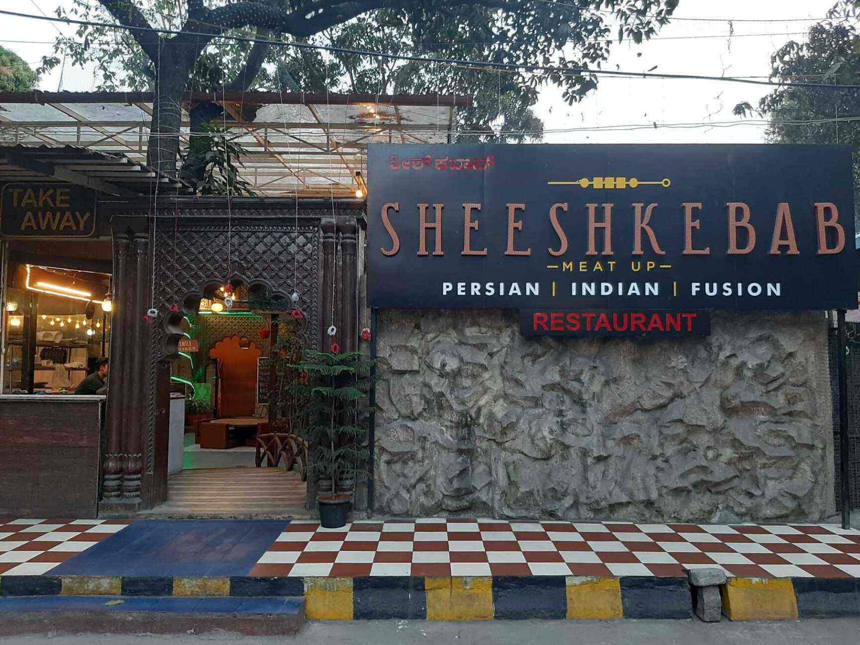 Top 10 Persian Restaurants Near Fortune Select Jp Cosmos Hotel Cunningham Road Bangalore Restaurants Persian Fortune Select Jp Cosmos Hotel Cunningham Road Justdial