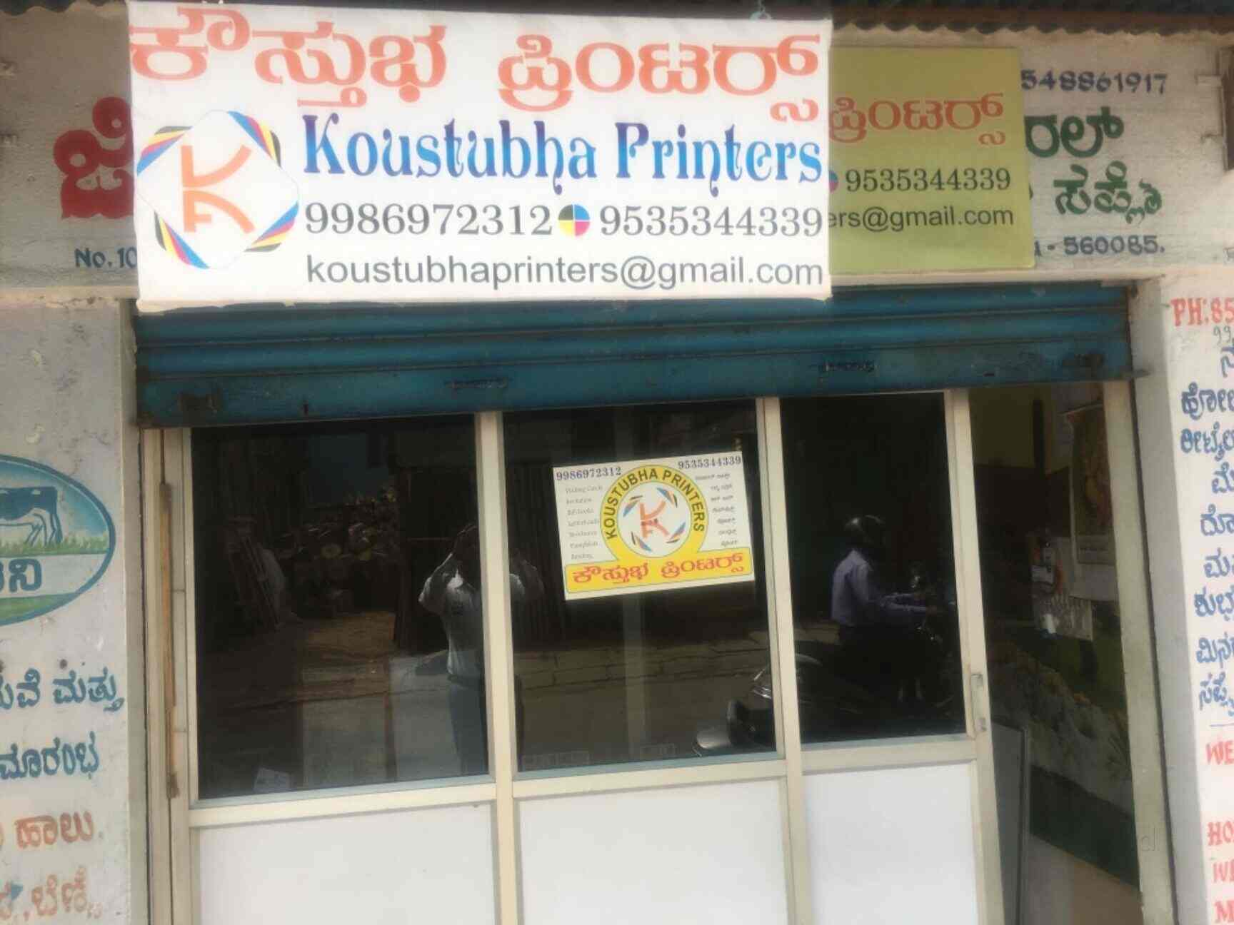 Koustubha Printers in Hosakerehalli,Bangalore Best Offset Printers in