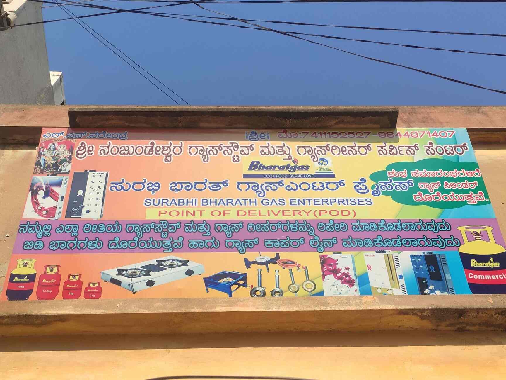 Top Gas Geyser Dealers in Doddaballapur - Best Gas Water Heater Dealers  Bangalore - Justdial