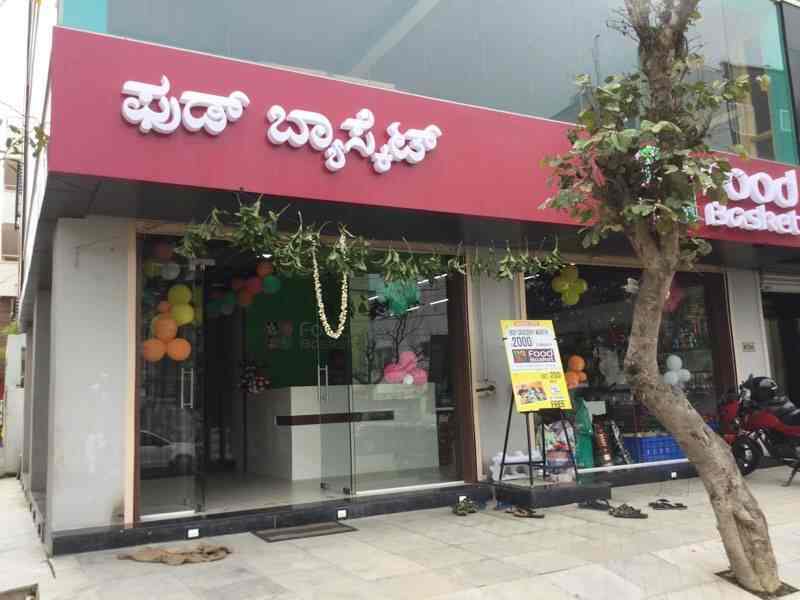 Food Basket's in Hsr Layout Sector 3,Bangalore Best Cinnamon