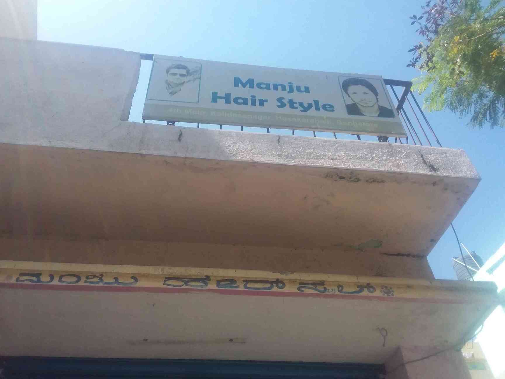 Manju Hair Style in Banashankari 3rd Stage,Bangalore - Best Men Beauty Parlours in Bangalore - Justdial Manju Hair Style in Banashankari 3rd Stage,Bangalore - Best Men Beauty Parlours in Bangalore - Justdial
