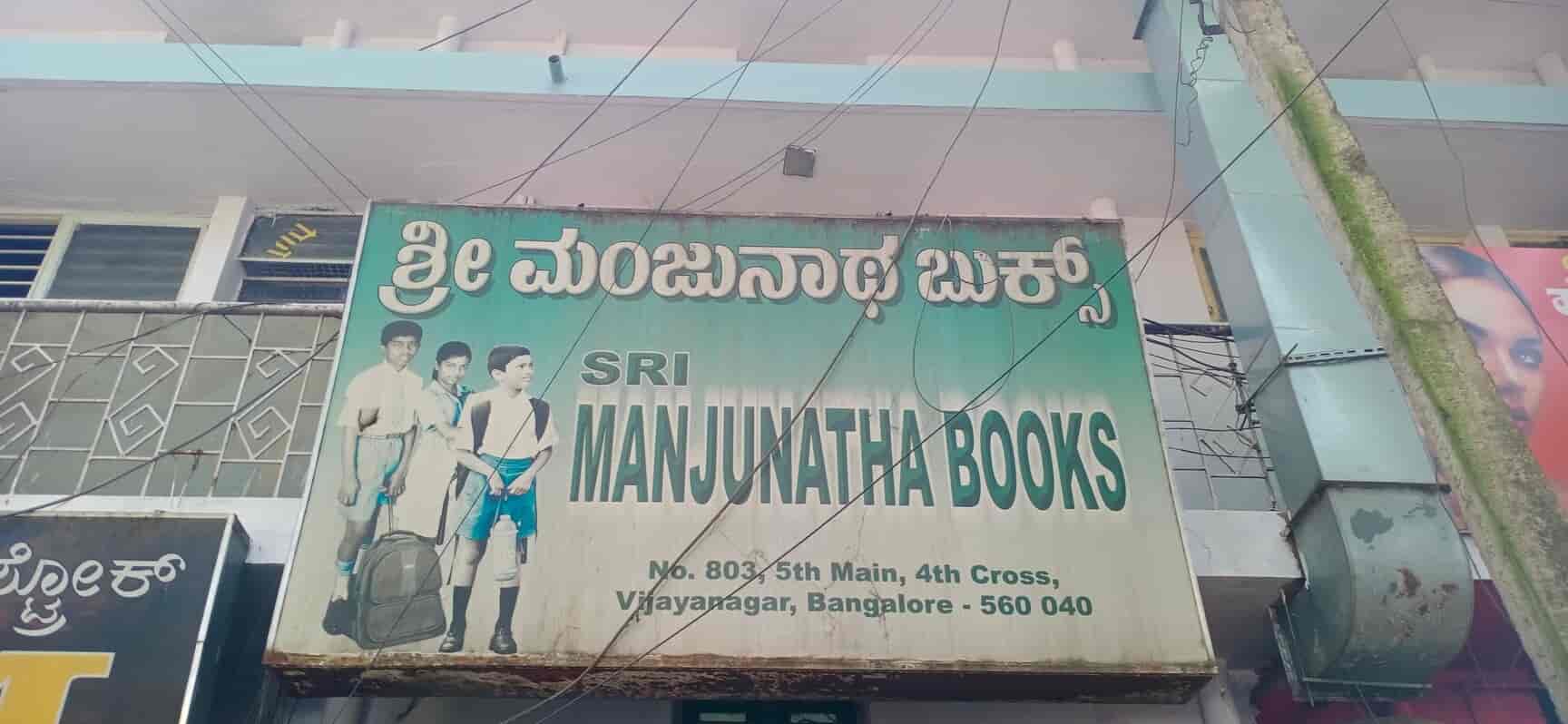 Sri Manjunatha Book & Stationery in Vijayanagar,Bangalore Best