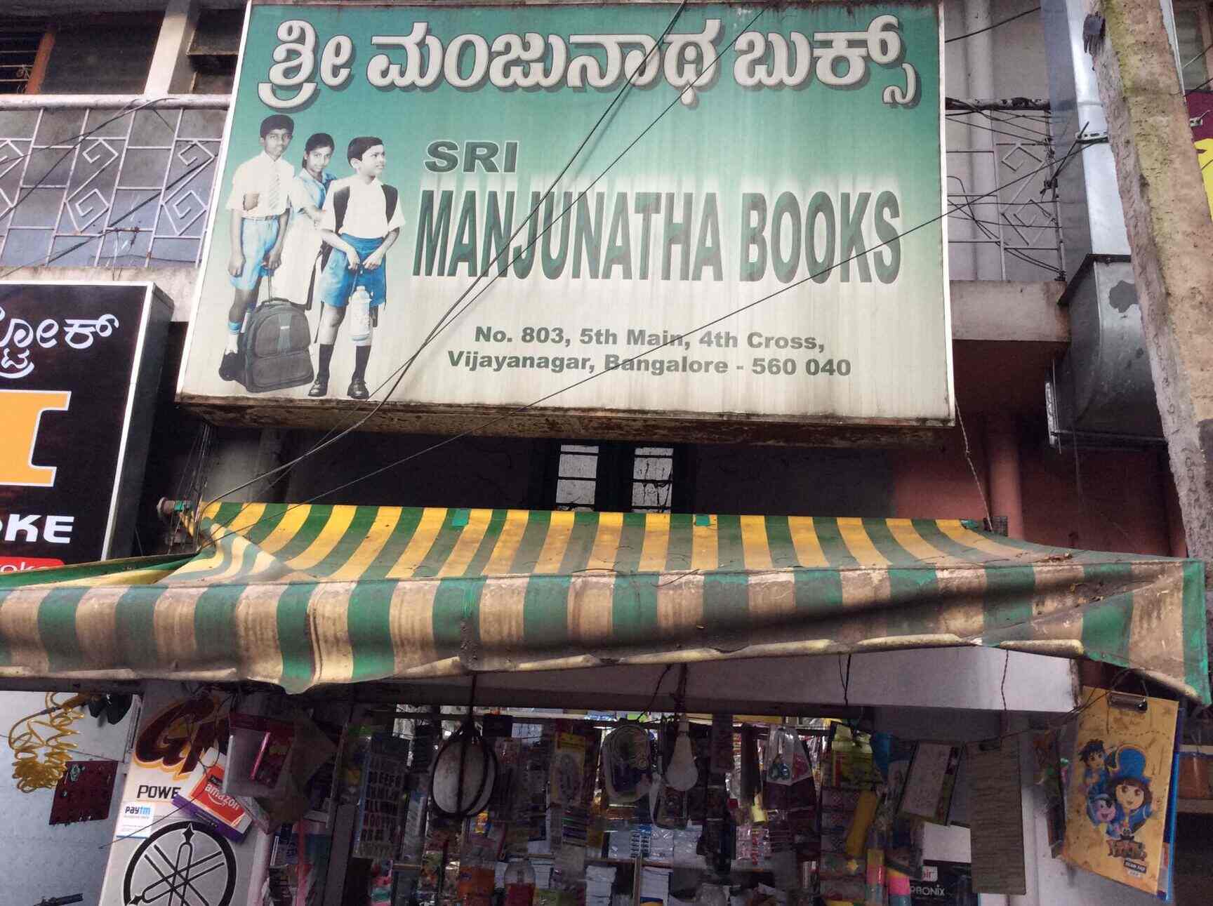 Sri Manjunatha Book & Stationery in Vijayanagar,Bangalore Best
