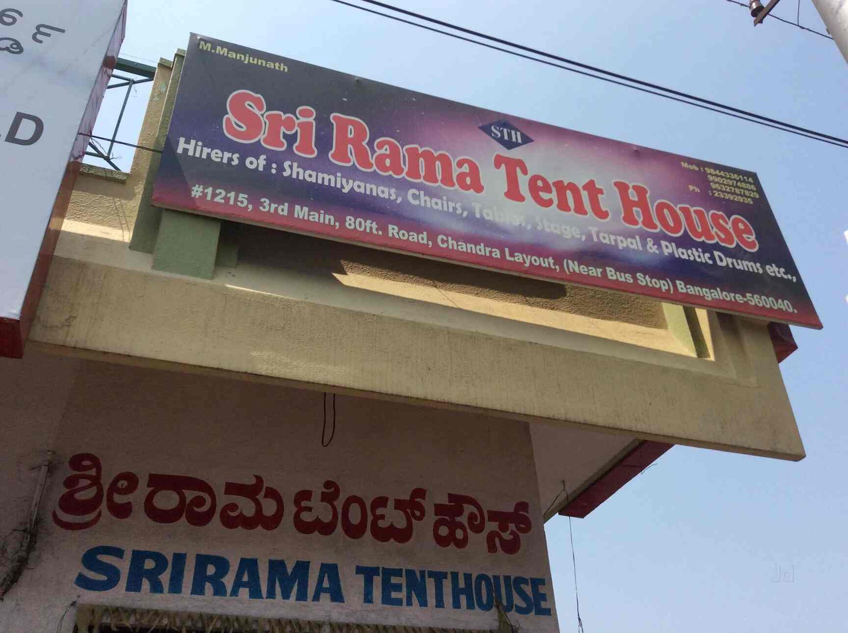 Sri Rama Tent House in Chandra Layout,Bangalore Best Tents On Rent in
