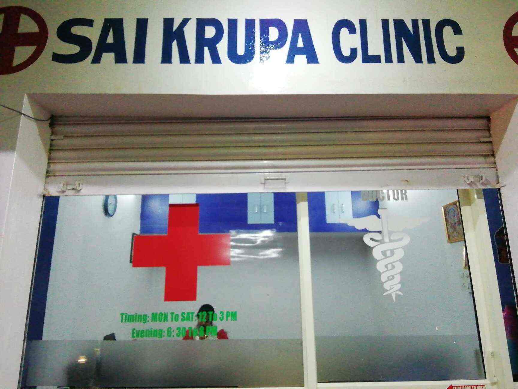 Sai Krupa Clinic in Kothanur,Bangalore Best Clinics in Bangalore
