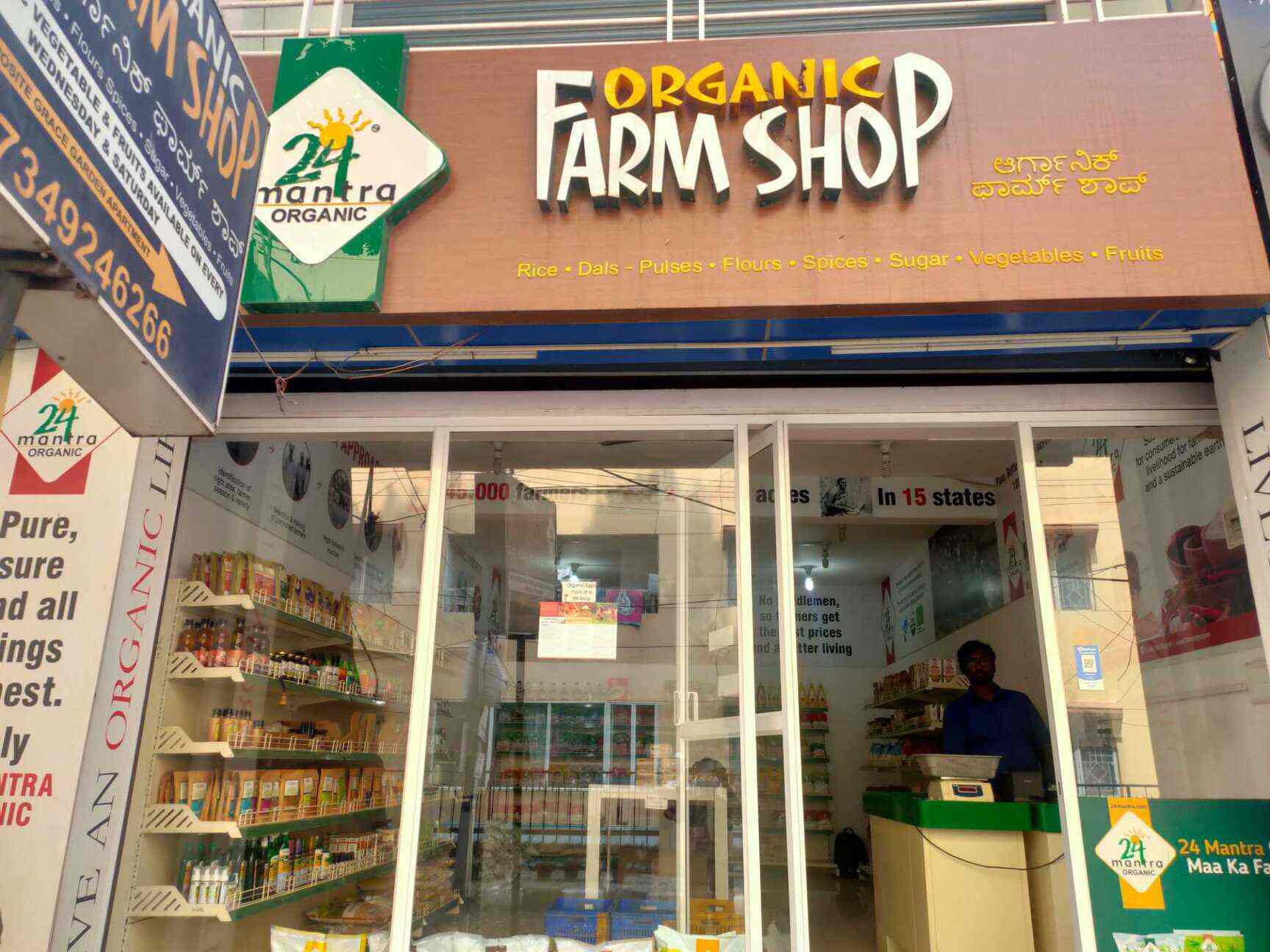 24 Mantra Organic Photos Hennur Main Road Bangalore Pictures Images Gallery Justdial