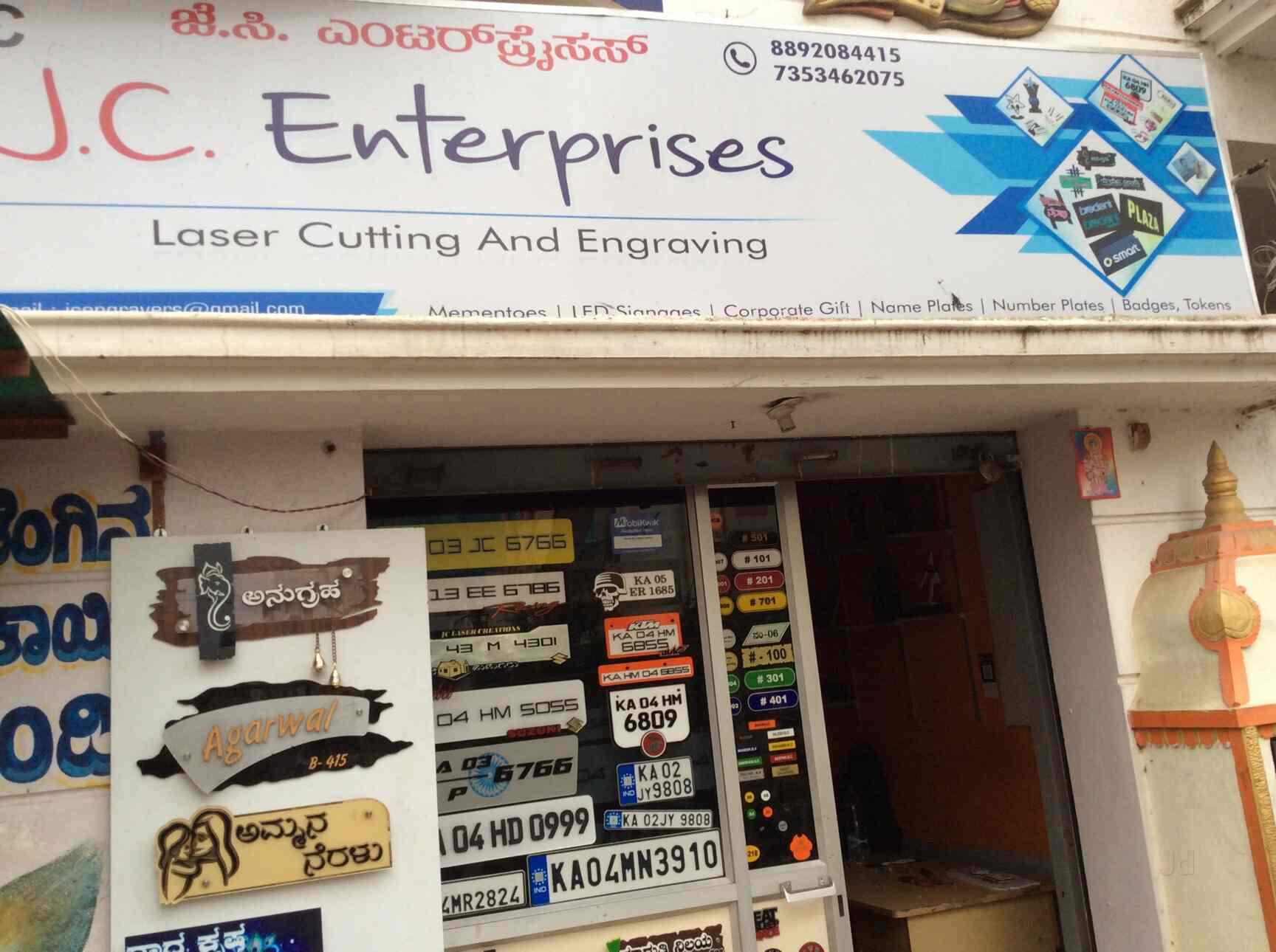 Catalogue Jc Enterprises in Bagalagunte , Bangalore Justdial