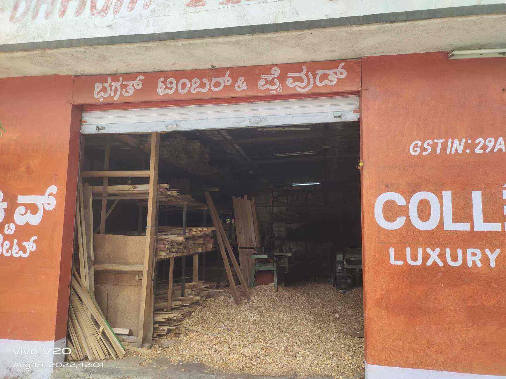 Catalogue Bhagat Timber & Plywood in Gottigere , Bangalore Justdial