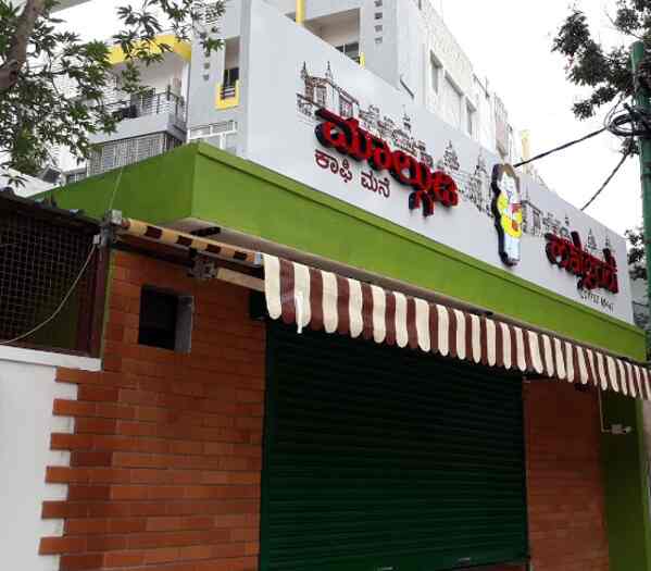 Malgudi Coffee Mane (Closed Down) in New Bel Road,Bangalore Best in