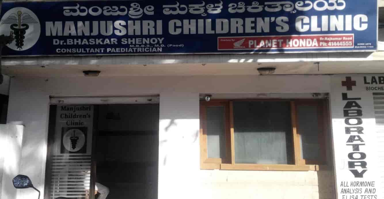 Manjushri Childrens Clinic Reviews, Basaveshwara Nagar, Bangalore 258