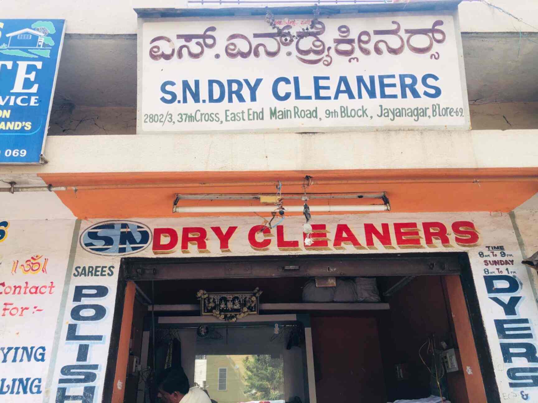 Sn Dry Cleaners in Jayanagar 9th Block,Bangalore Best Dry Cleaners in