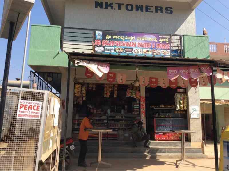Sri Kalabhairaveshwara Bakery And Sweets in Electronic City Phase 2