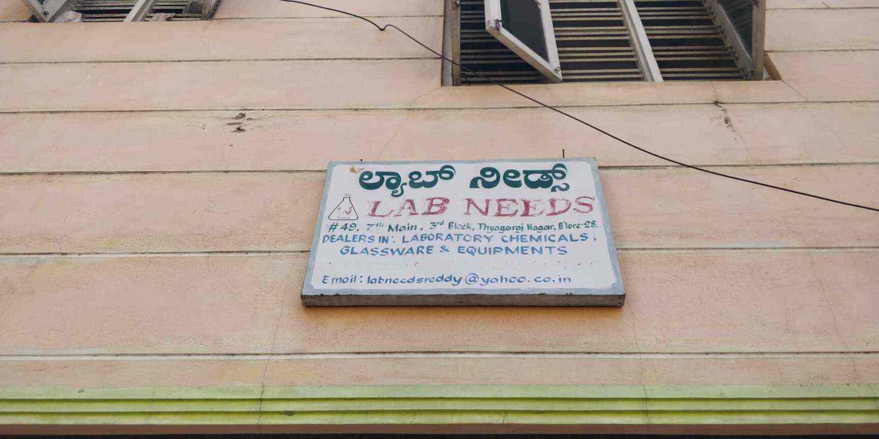 Catalogue Labneeds in Thyagaraj Nagar , Bangalore Justdial