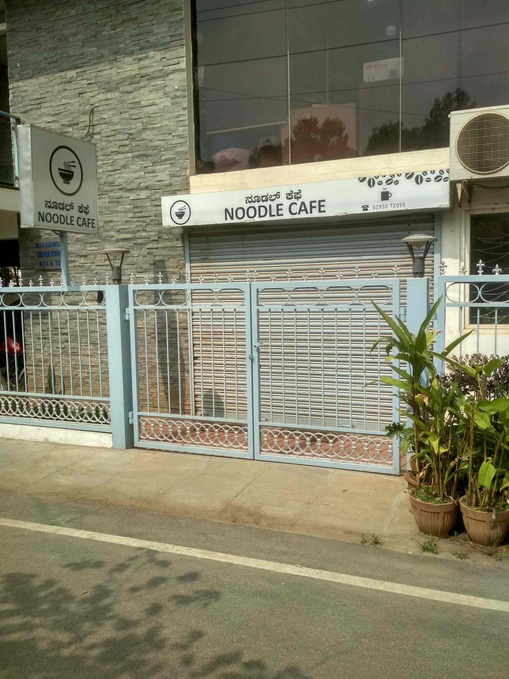 Noodle Cafe in Byrathi,Bangalore Best in Bangalore Justdial