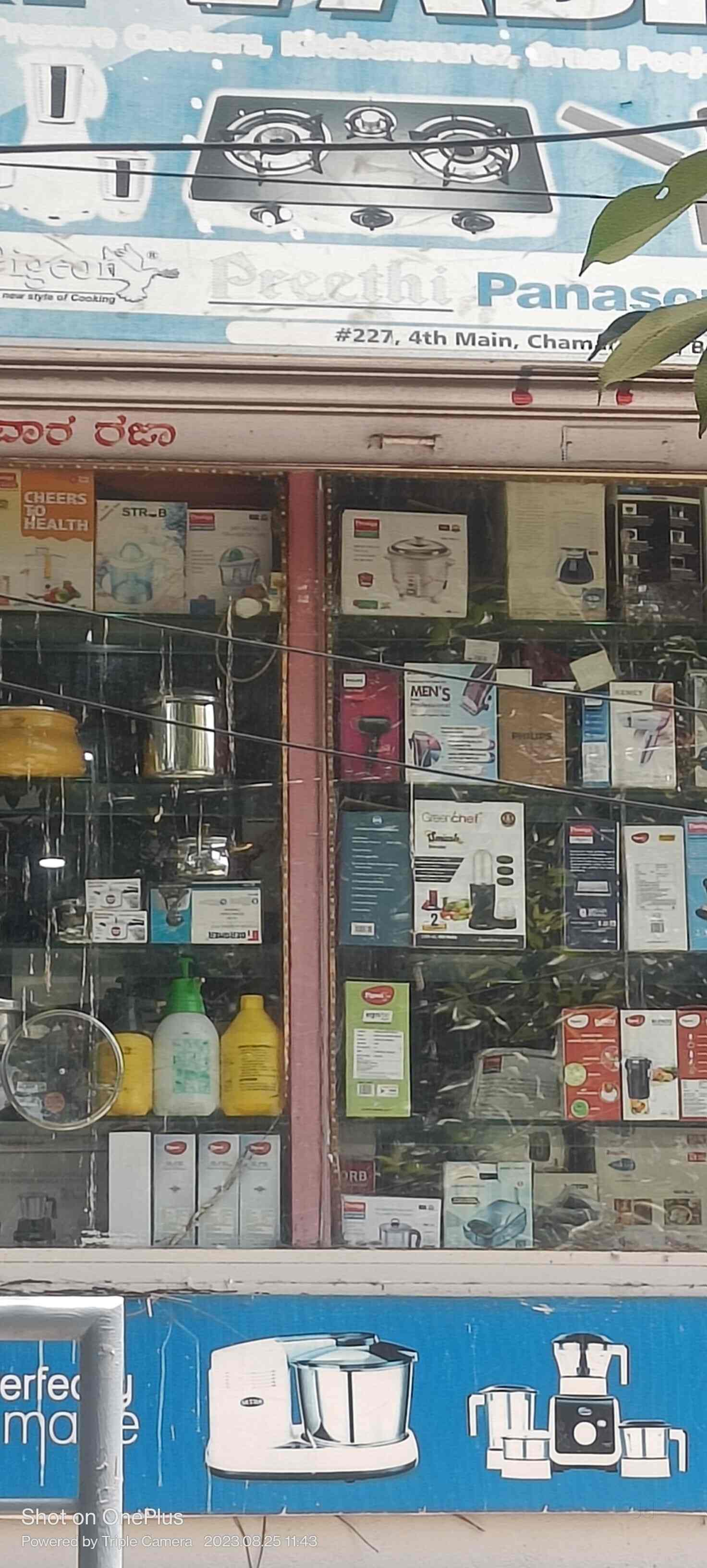 Hayagreeva Enterprises in Opp Davangere Benne Dosa,Bangalore Best