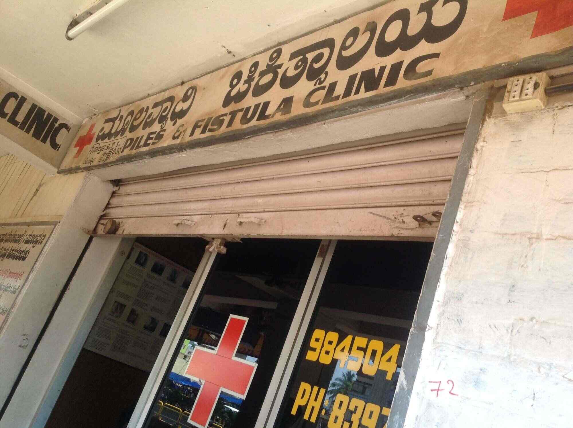 Top Piles Doctors in T Dasarahalli, Bangalore Best Surgeons For