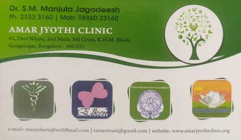 Amar Jyothi Clinic Clinics Book Appointment Online Clinics In Ganganagar Bangalore Justdial Amar Jyothi Clinic Clinics Book Appointment Online Clinics In Ganganagar Bangalore Justdial